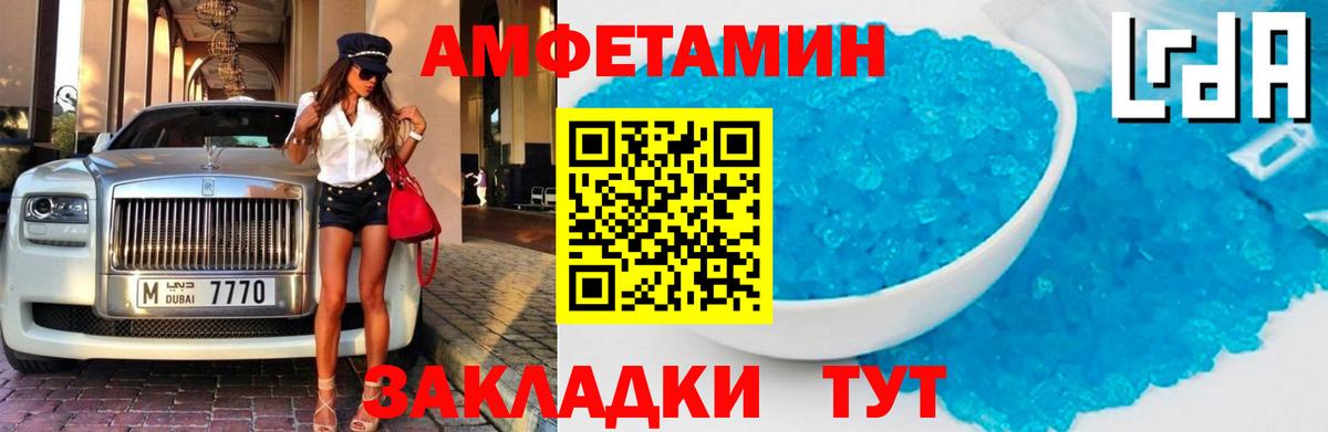 Камышин  Amphetamine  Вход с VPN  Amphetamine 97%  АМФЕТАМИН 