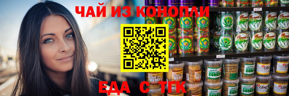 Canna-Cookies конопля  Вход с VPN  Камышин 