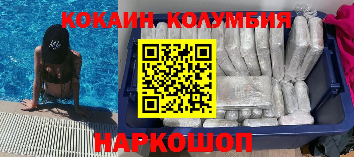 КОКАИН 98% Камышин