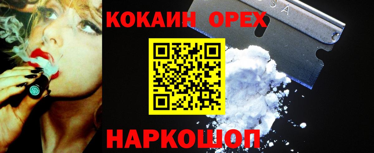 купить   Кокаин Columbia  КОКАИН Перу  Вход с VPN  Камышин 