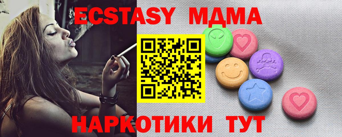 ЭКСТАЗИ  Вход с VPN  Экстази Punisher  Камышин  Экстази Cube 