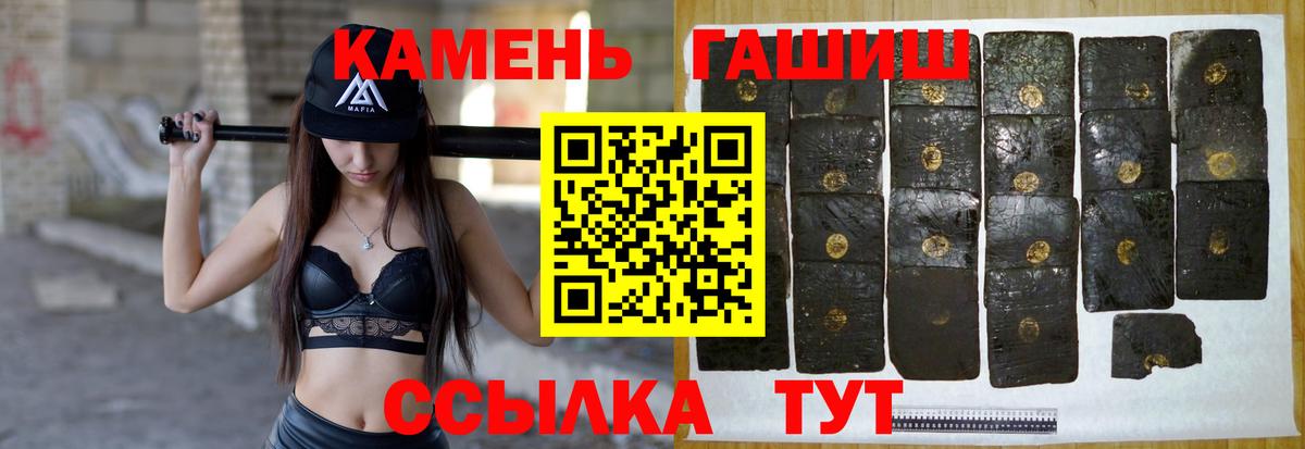 Гашиш Cannabis Камышин