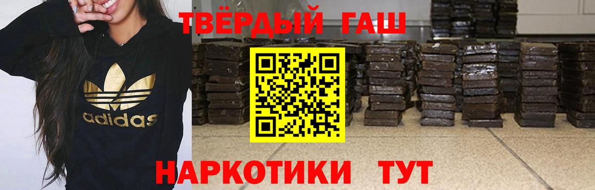 ГАШ  ГАШ VHQ  Вход с VPN  Камышин  ГАШ Cannabis 