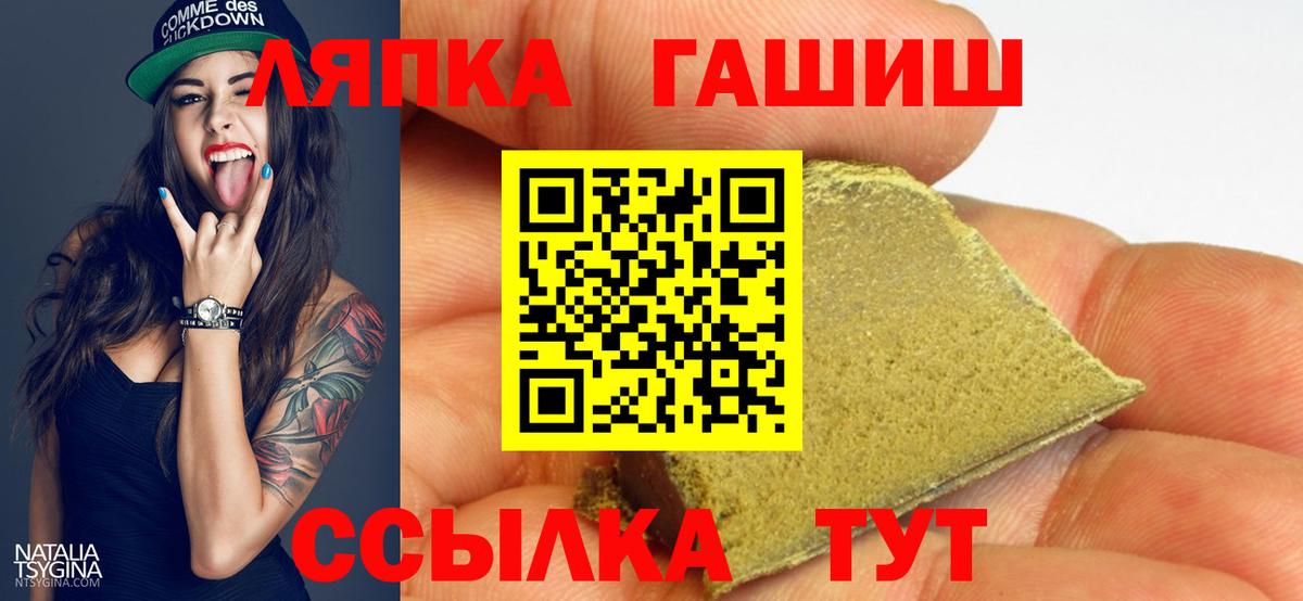 Метамфетамин  ГАШИШ  Cocaine  Вход с VPN  Камышин  А ПВП СК   МЕФ  
