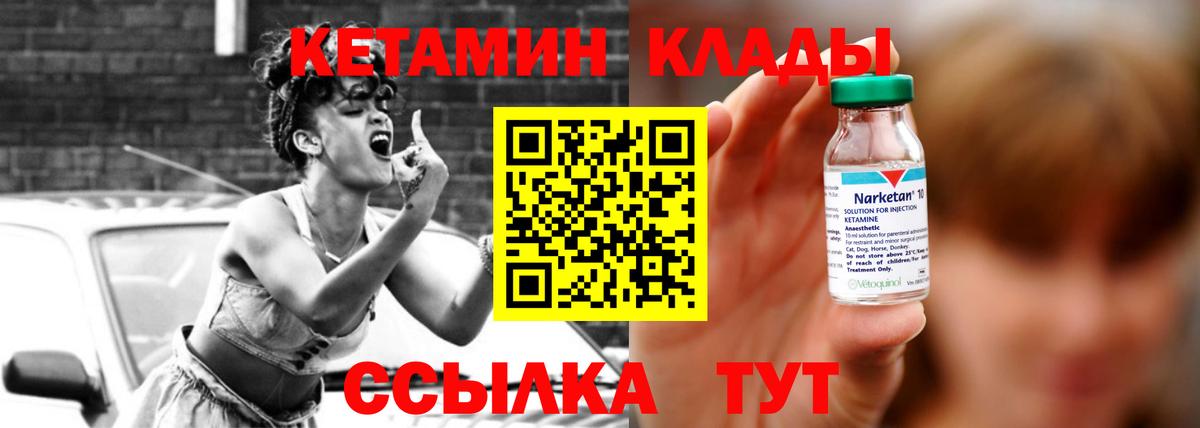 Камышин  Кетамин ketamine  Вход с VPN  КЕТАМИН ketamine 