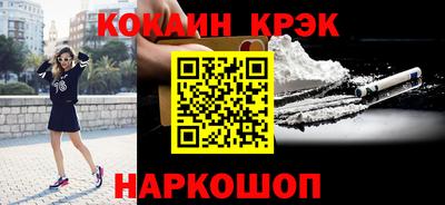 кокаин колумбия Краснокаменск