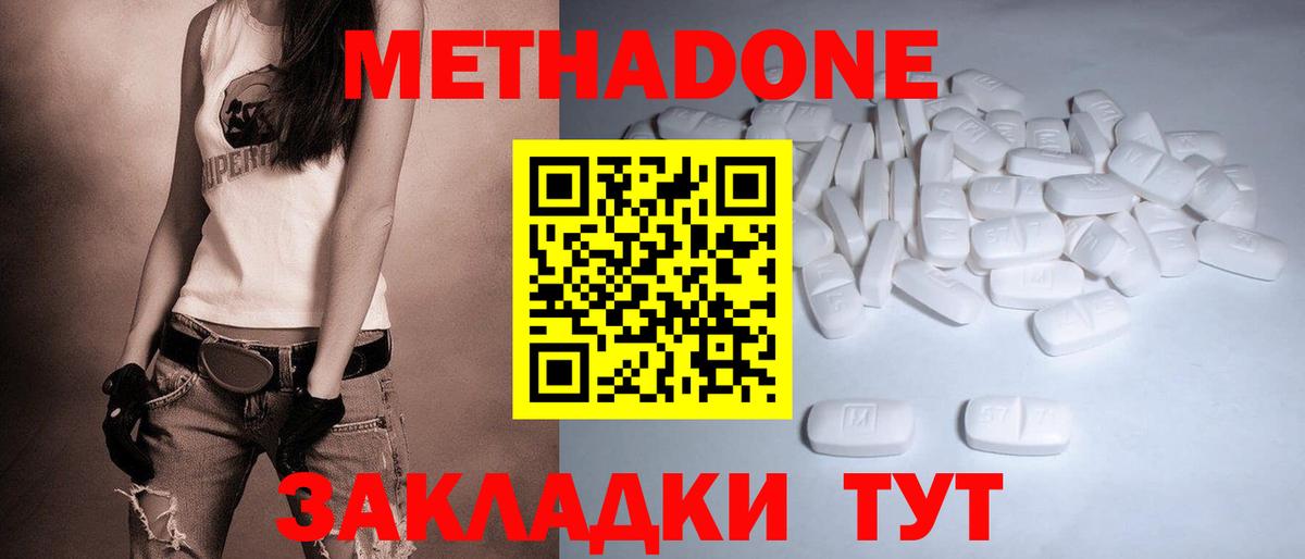 МЕТАДОН VHQ  Вход с VPN  MEGA зеркало  Метадон VHQ  Камышин 