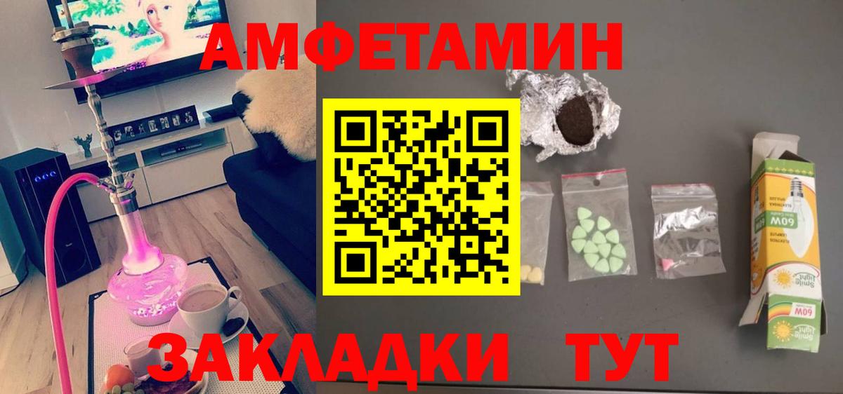 МЕТАМФЕТАМИН  Первитин кристалл  Вход с VPN  Первитин кристалл  Камышин 