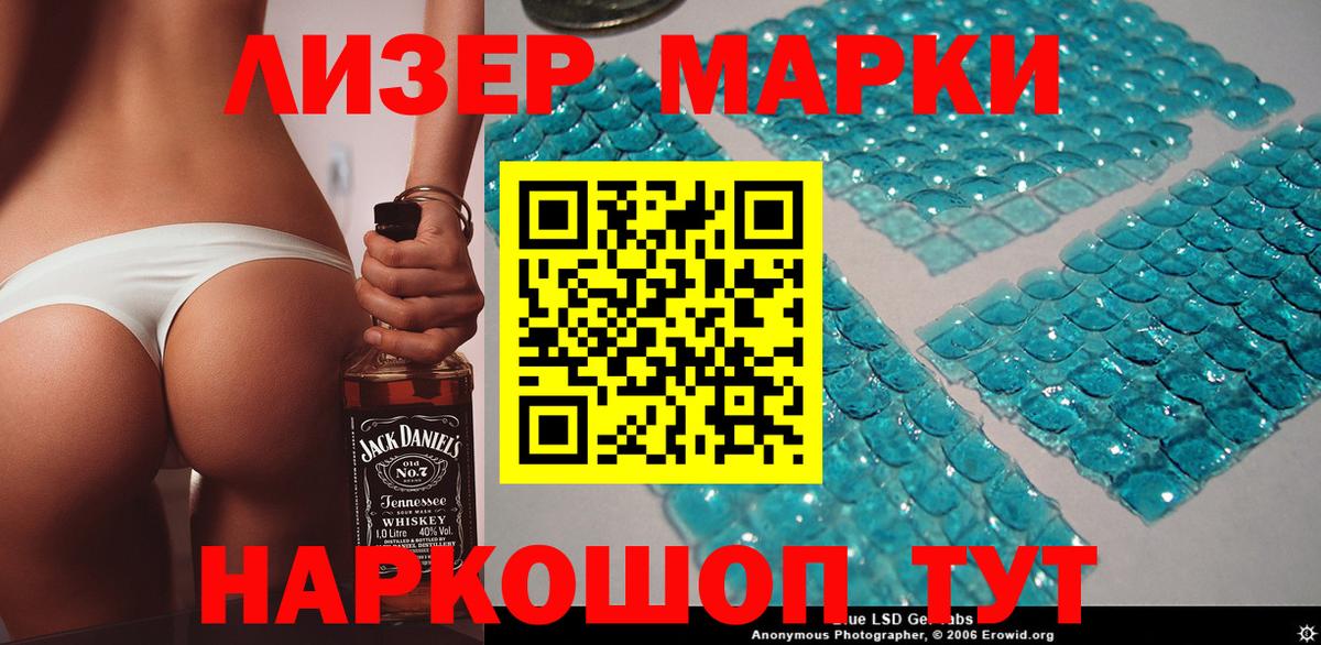 Камышин  Марки 25I-NBOMe 1500мкг  Марки NBOMe  Марки 25I-NBOMe 1500мкг  Вход с VPN 