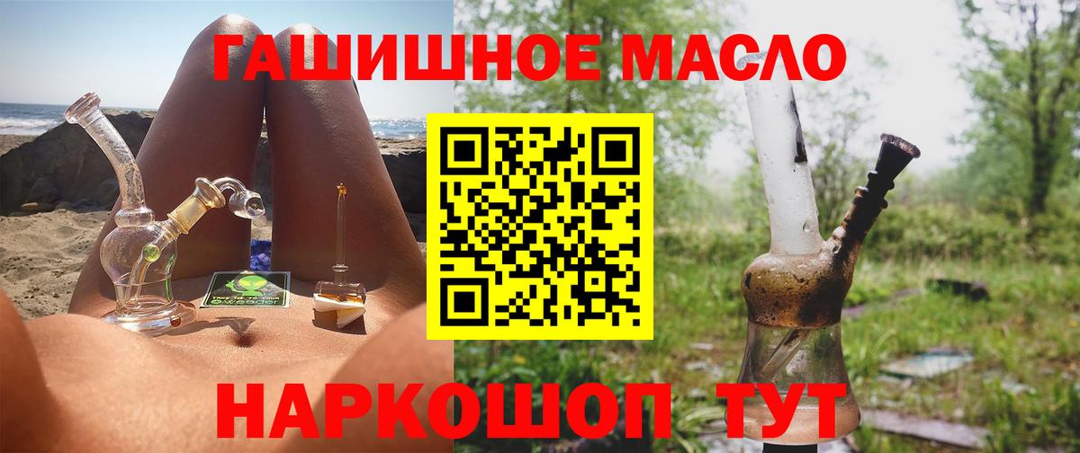 Дистиллят ТГК жижа  Вход с VPN  ТГК вейп с тгк  Камышин 